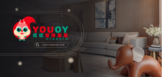 YOUOY整体家居，塑造整体家居行业标杆