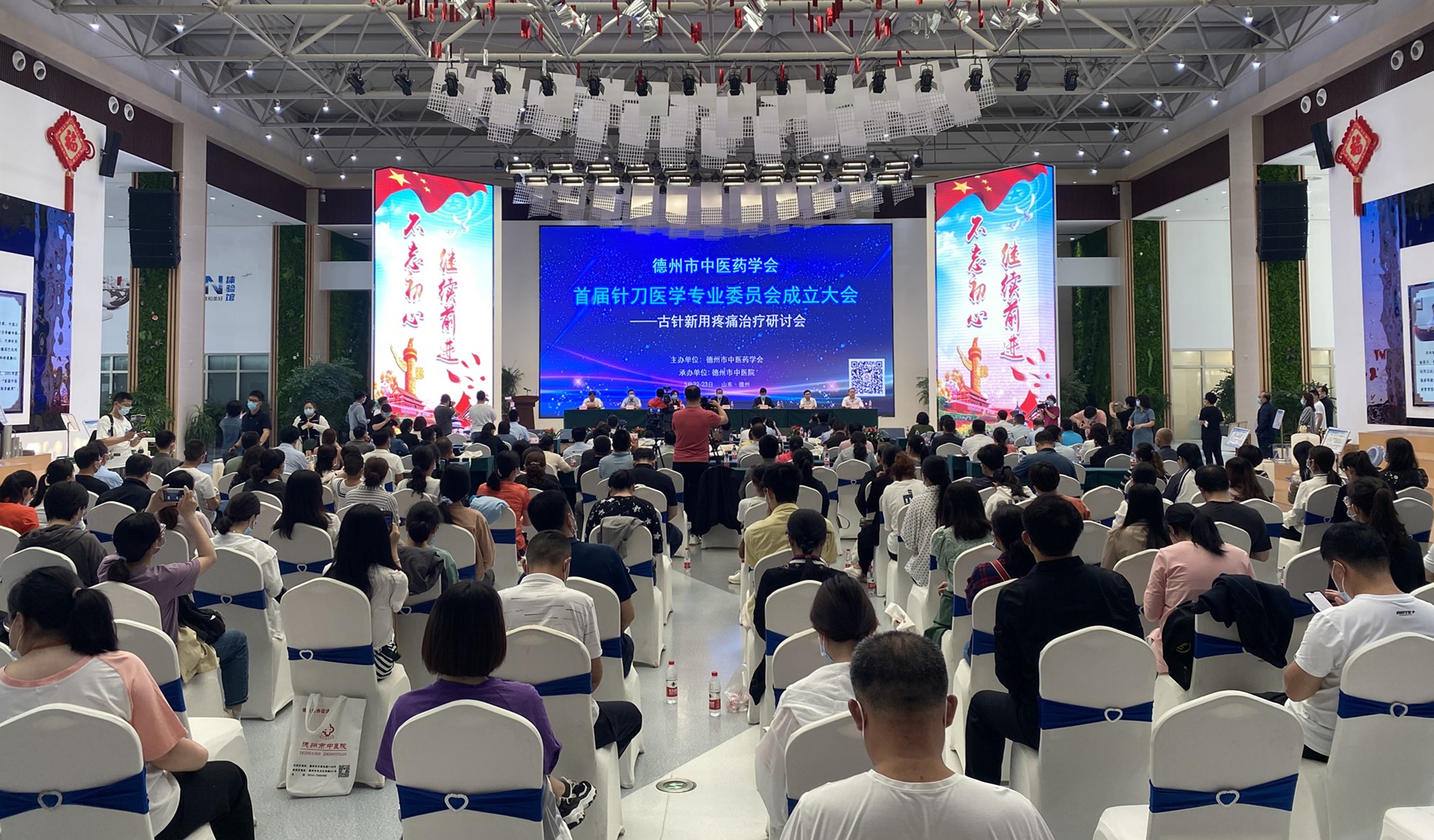顶尖针灸中医师前来授课！德州市中医药学会针刀医学专业委员会成立