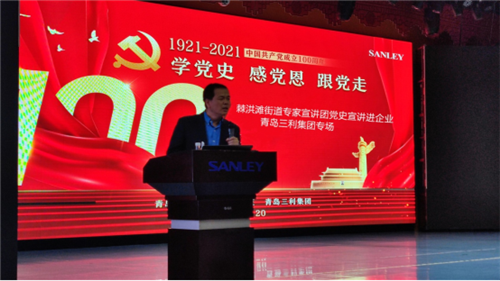 青岛城阳区棘洪滩街道开展党史宣讲进企业助发展