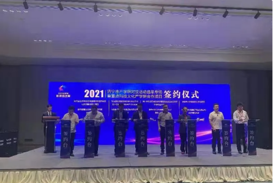 为推动文化与科技深度融合，济宁12个项目集中签约