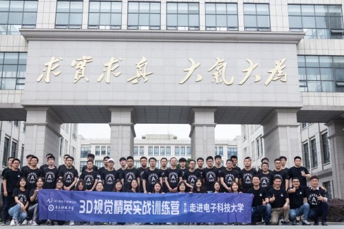 奥比中光携手电子科技大学成功举办第三期3D视觉精英实战训练营