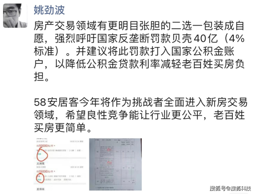 市场监管总局对贝壳找房启动反垄断调查
