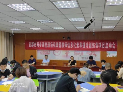 鸿合互动录播教室解决方案 | 双“杨”联动 “百区千校”驶进宜都站