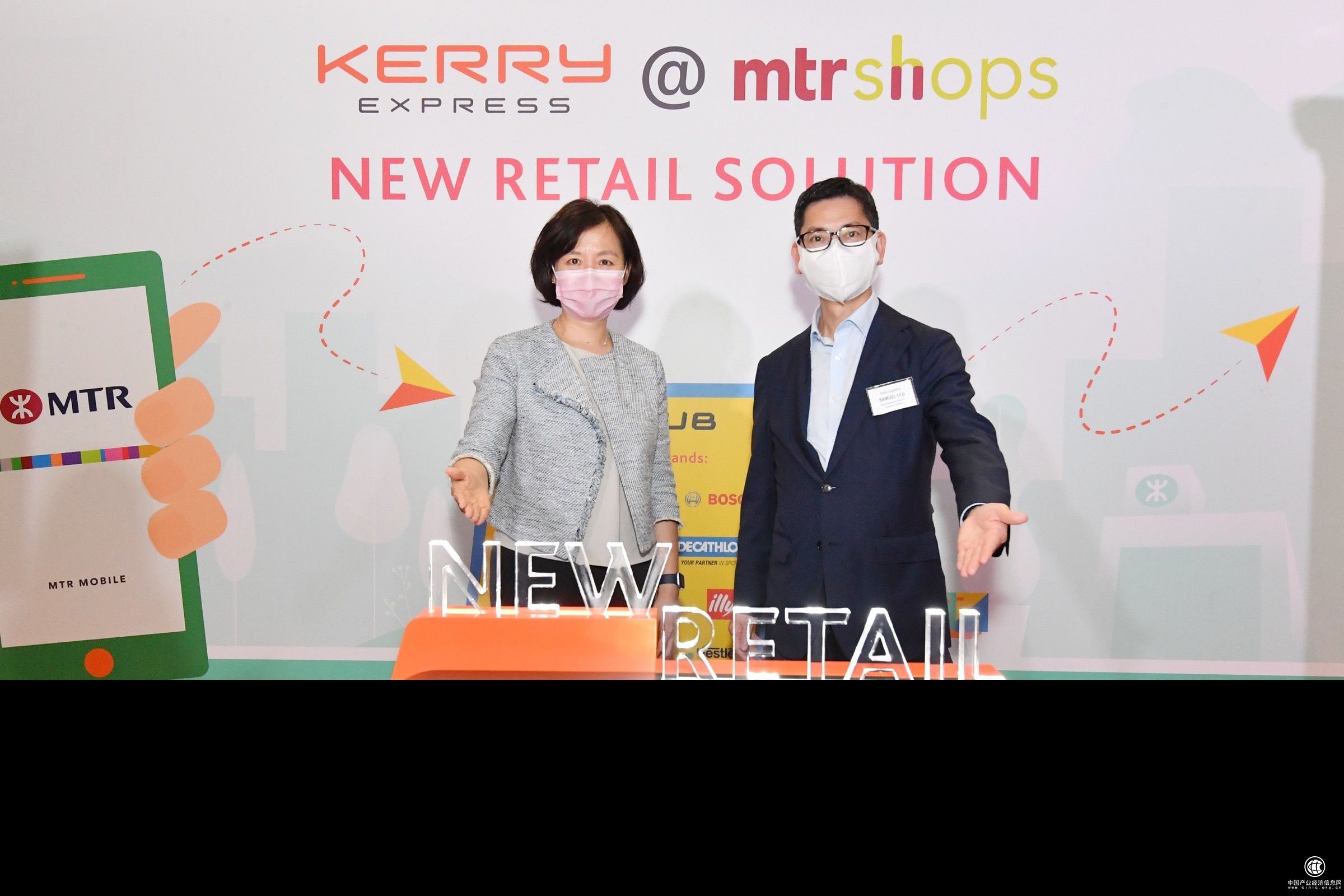 港铁公司携手嘉里物流联网推出“Kerry Express MTR Shops”新零售服务