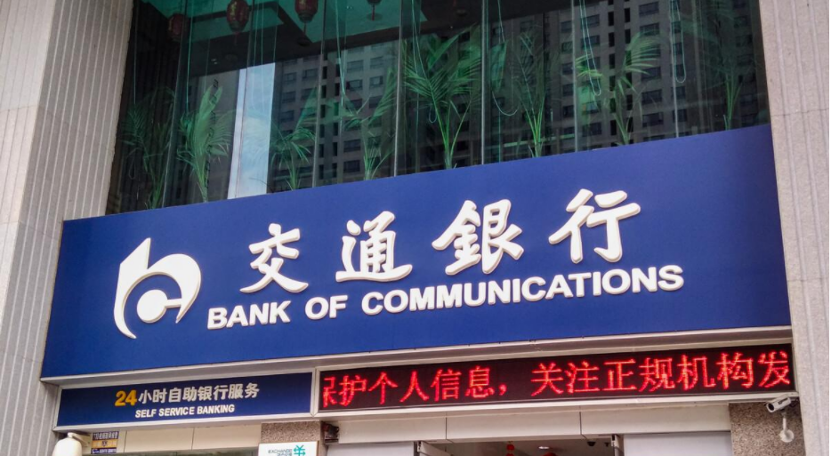 “跨境理财通”试点在即，交行蓄势待发！