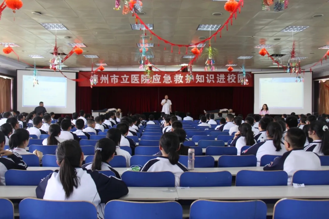 应急救护知识进校园----德州市立医院走进德州五中普及急救知识