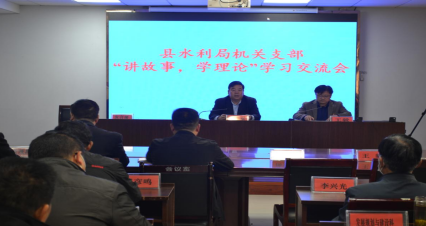 兰陵县水利局：扎实推动党史学习教育活动