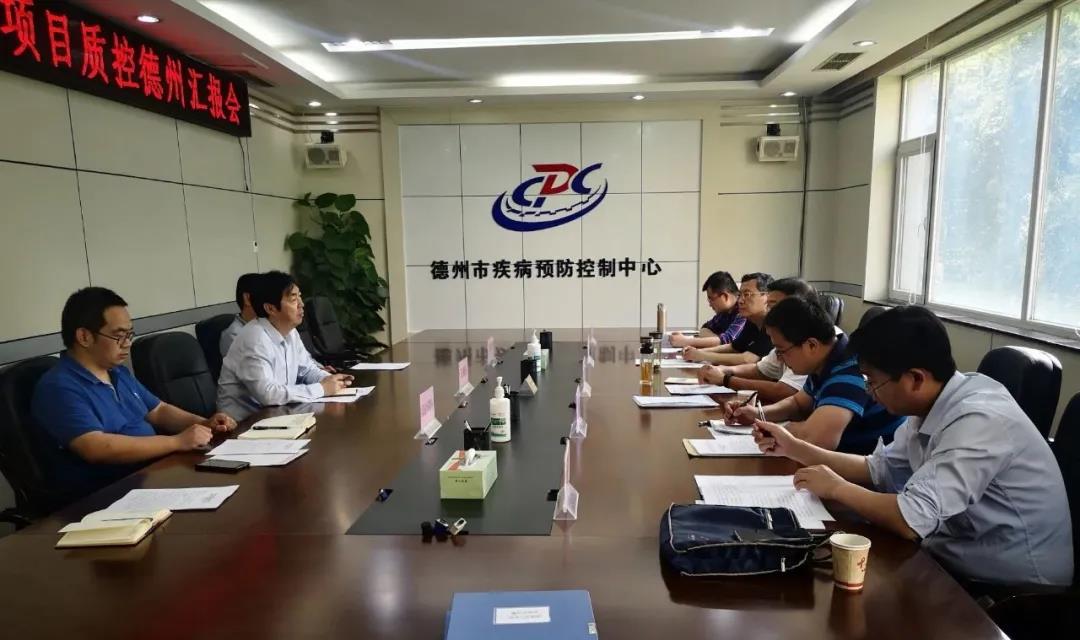 德州市疾控中心迎接放射卫生监测项目省级质控现场考核