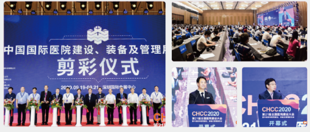 众星汇聚第二十二届全国医院建设大会，这场硬核论坛不可错过