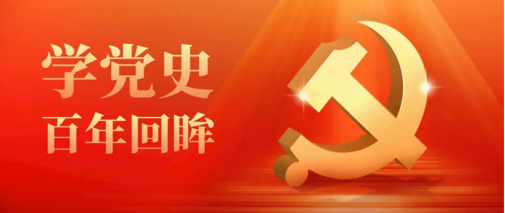 学党史·百年回眸｜1984年