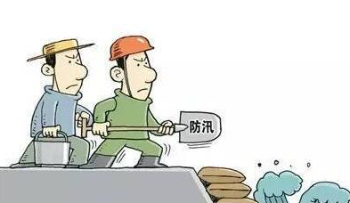 确保安全度汛 守护生命安全