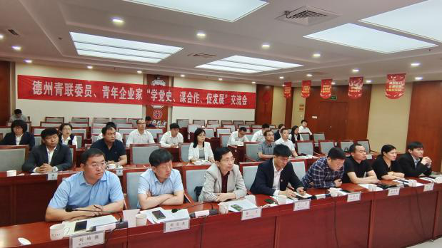 【学党史、谋合作、促发展】德州—头屯河青年企业家座谈交流活动在线举行