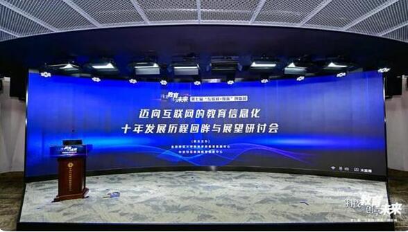 迈向互联网的教育信息化十年发展历程回眸与展望