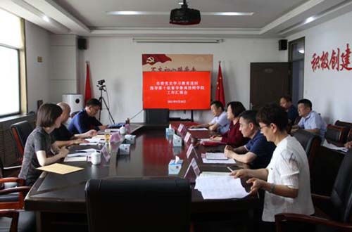 临沂市委党史学习教育巡回指导第十组到鲁南技师学院督导工作