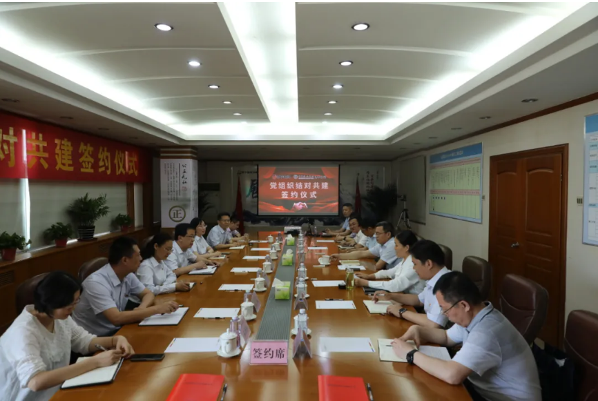 济宁国投与农业银行济宁分行签订党建共建协议