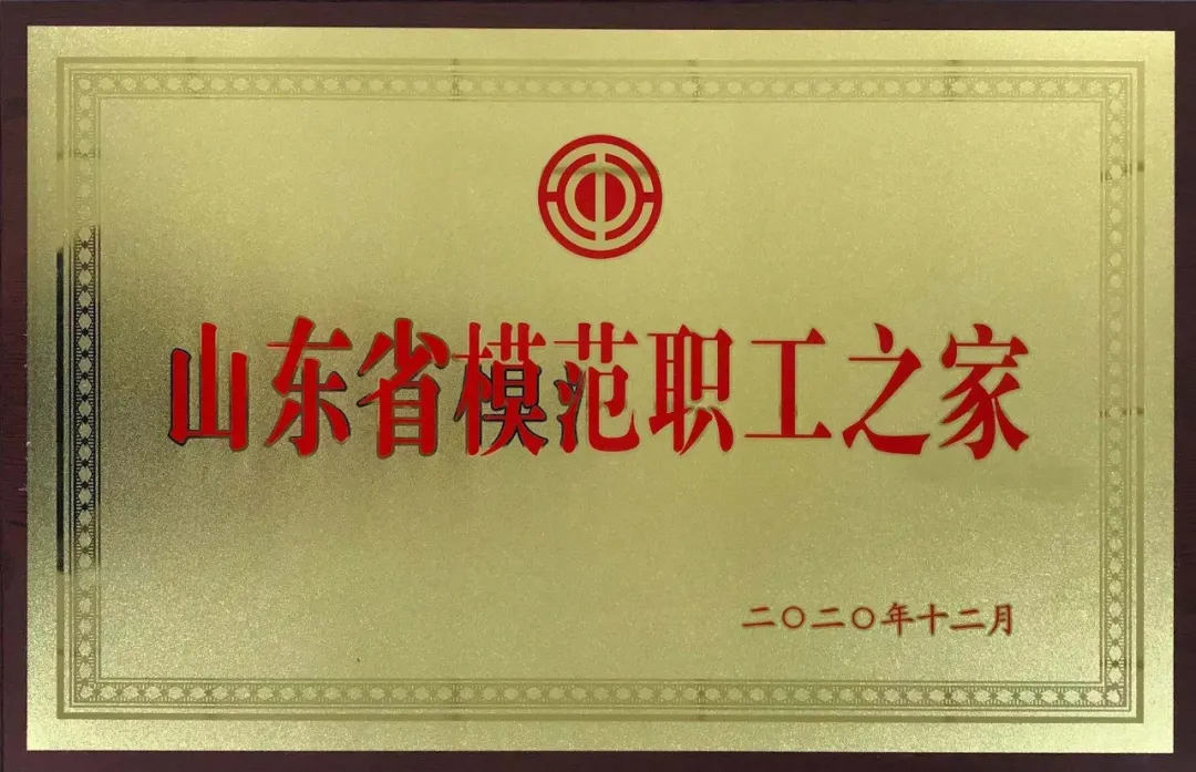 德州市疾控中心工会获评“山东省模范职工之家”