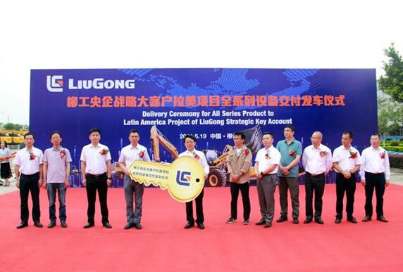 柳工大批量全系列设备交付央企大客户