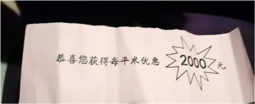 济宁瑞马锦城砸金蛋砸出稀奇事 中奖业主被取消购房资格