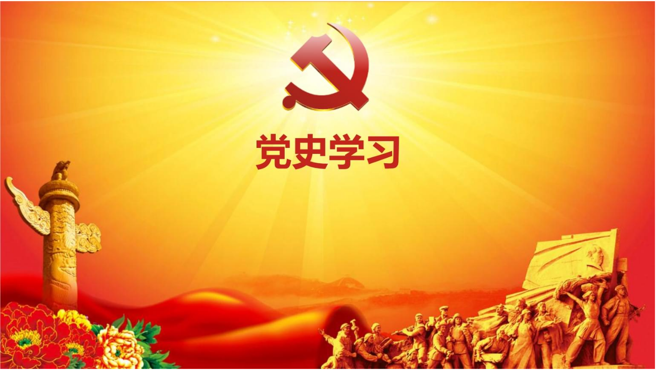 邹城市公共资源交易中心推进党史学习教育走深走实