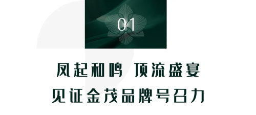 远见未来 泰启新生|中国金茂泰州城市品牌发布会圆满成功