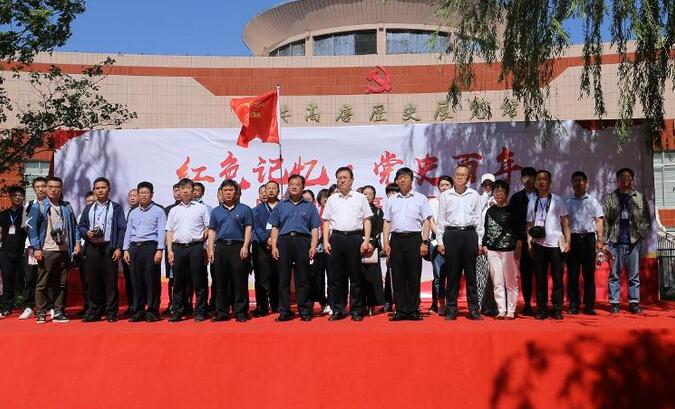 “红色记忆·党史百年”网络媒体高唐行活动启动