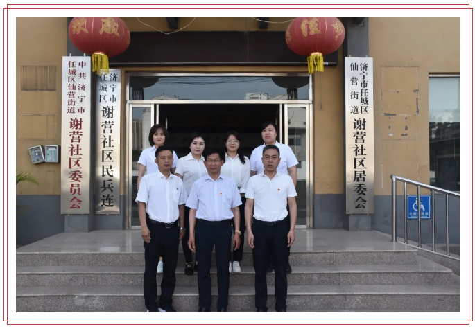 “上任即上马 干事不停歇”——仙营街道新一届社区“两委”班子崭新亮相、领衔攻坚