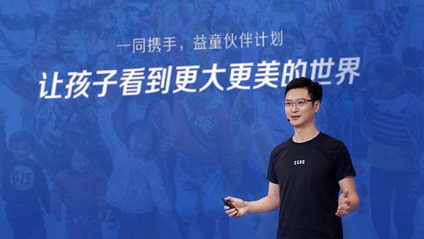 字节公益联合大力教育推出益童伙伴计划，3年计划服务10万乡村儿童