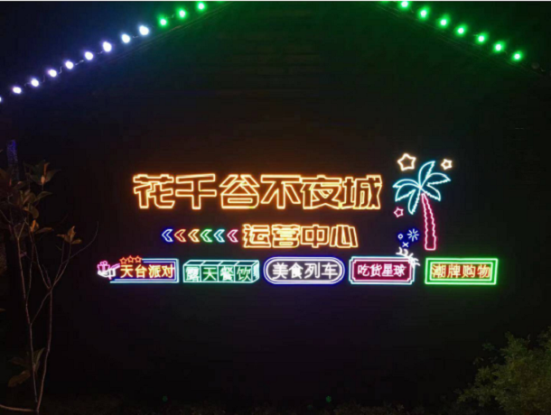 邹城花千谷夜市掀起夏日夜市浪潮，吃喝玩乐游购新体验！