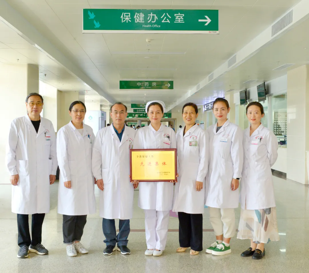 德州市人民医院荣获全省保健工作先进集体