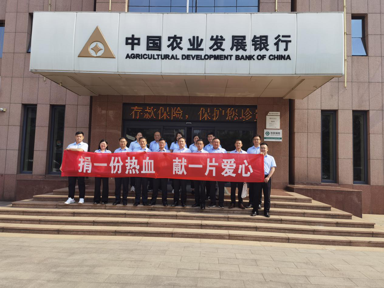 用臂膀诠释人间大爱----农发行德州市分行组织开展爱心献血活动