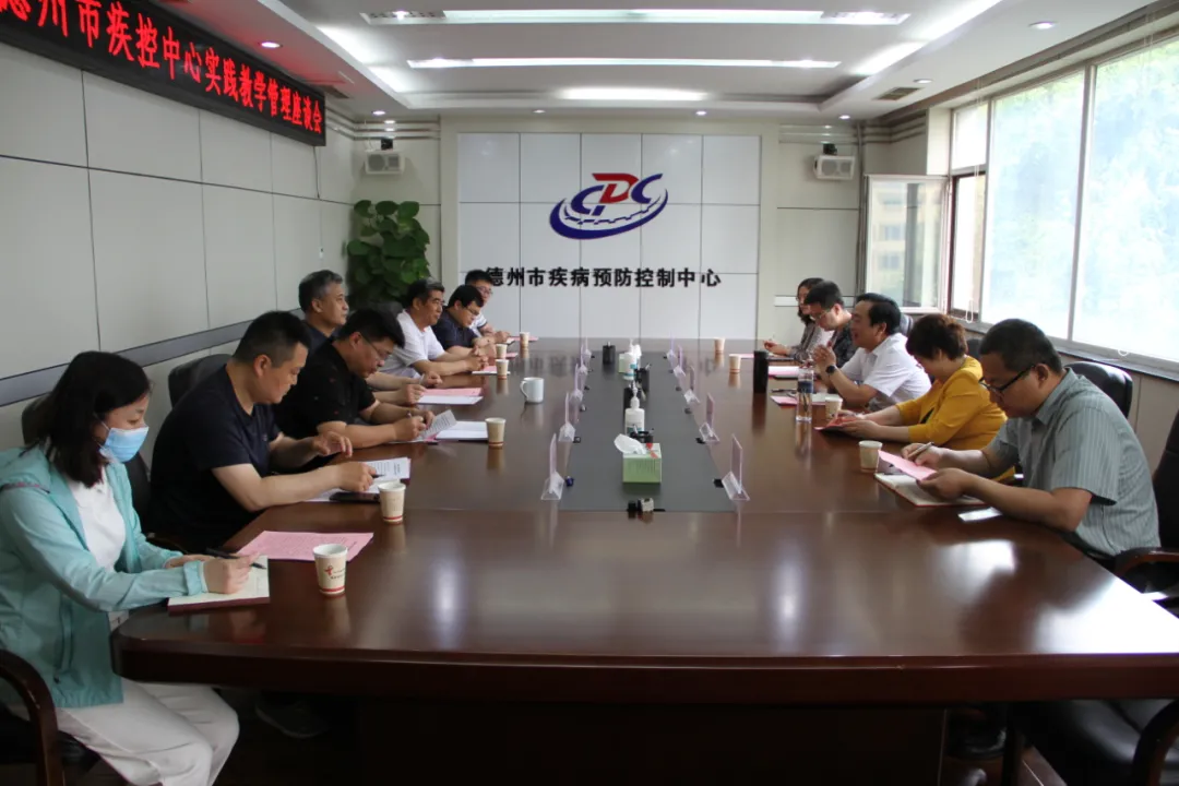 潍坊医学院来德州疾控考察交流实践教学工作