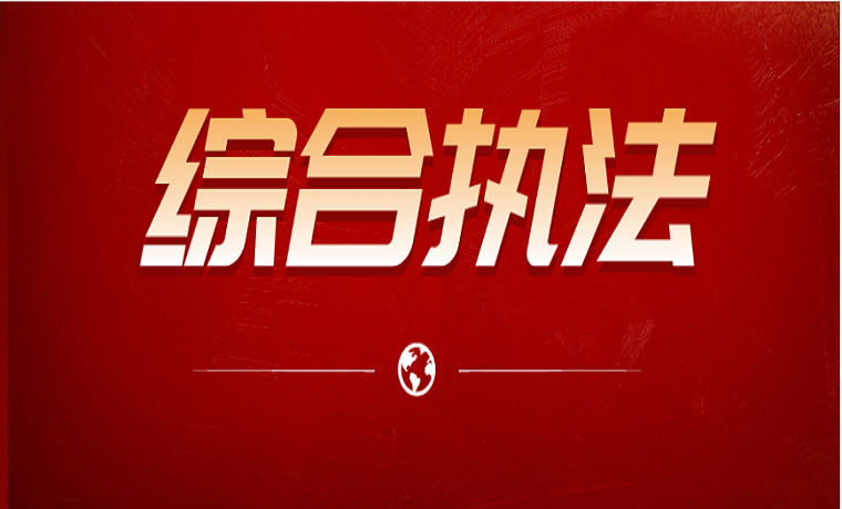 济宁离奇仲裁案耗时42月被指采用虚假证据