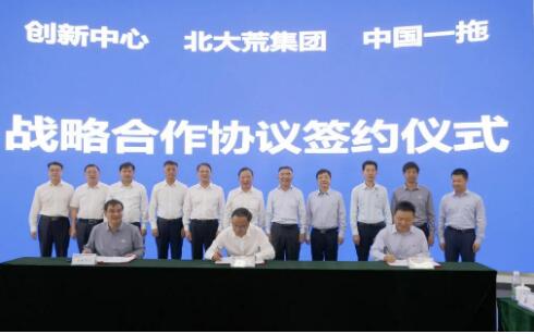中国一拖与北大荒农垦集团签署战略合作协议