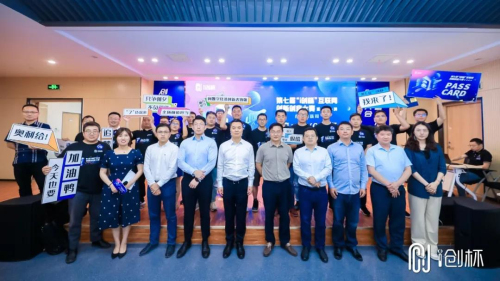 2021南京创新周|第七届“i创杯”创业大赛路演登陆六合高新区