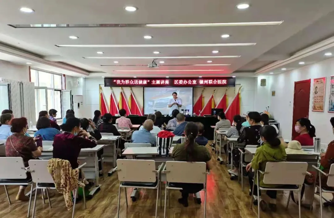 德州联合医院：中医知识讲座进社区 养生保健理念入人心