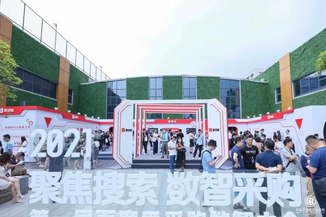 聚焦搜索，数智采购-万神山卫材亮相2021百度爱采购数智大会