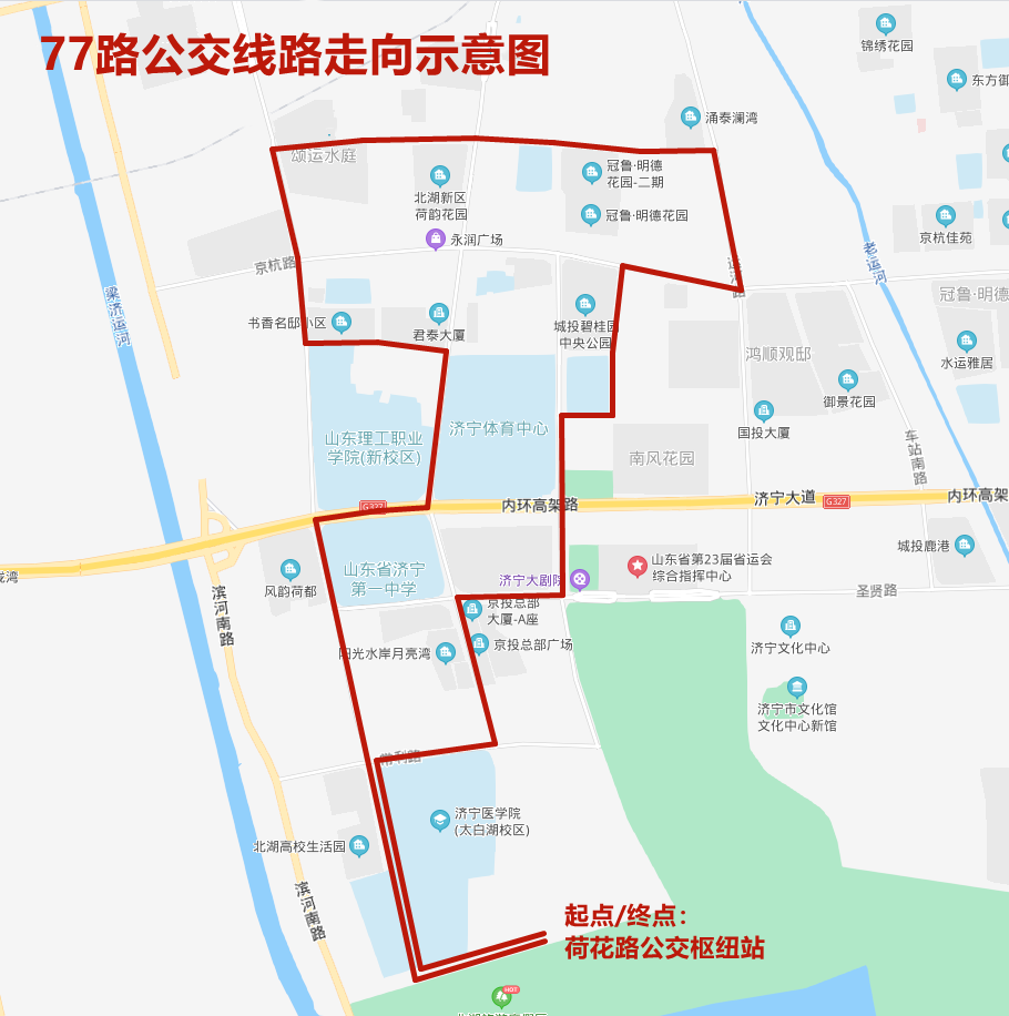6月6日起,济宁多条公交路线调整优化