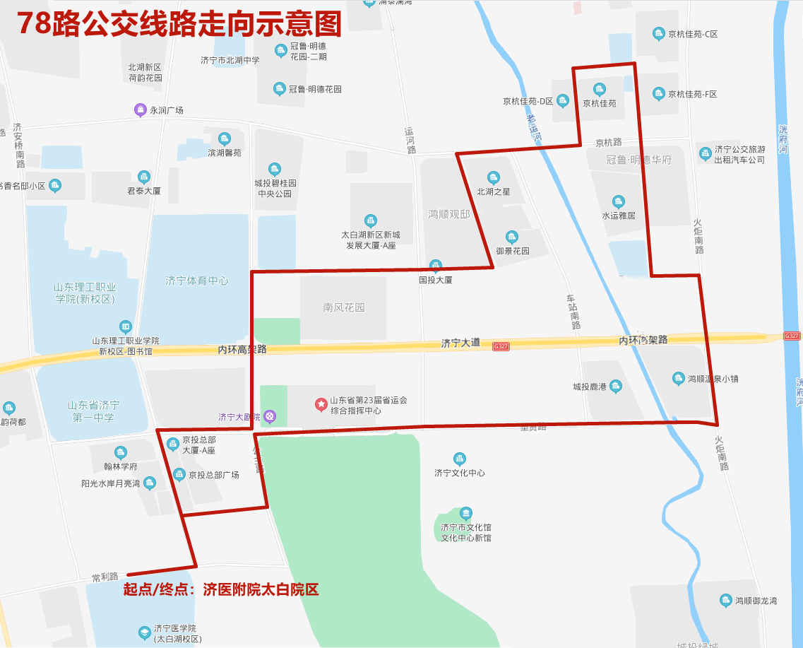 6月6日起,济宁多条公交路线调整优化