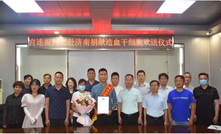 济宁80后小伙奔赴济南 捐献造血干细胞