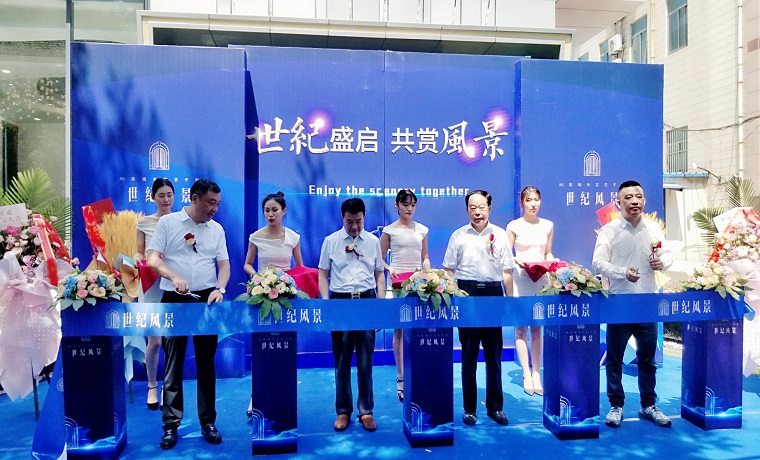 世纪盛启 共赏风景！济宁汇涛·世纪风景售楼中心开放仪式成功举行