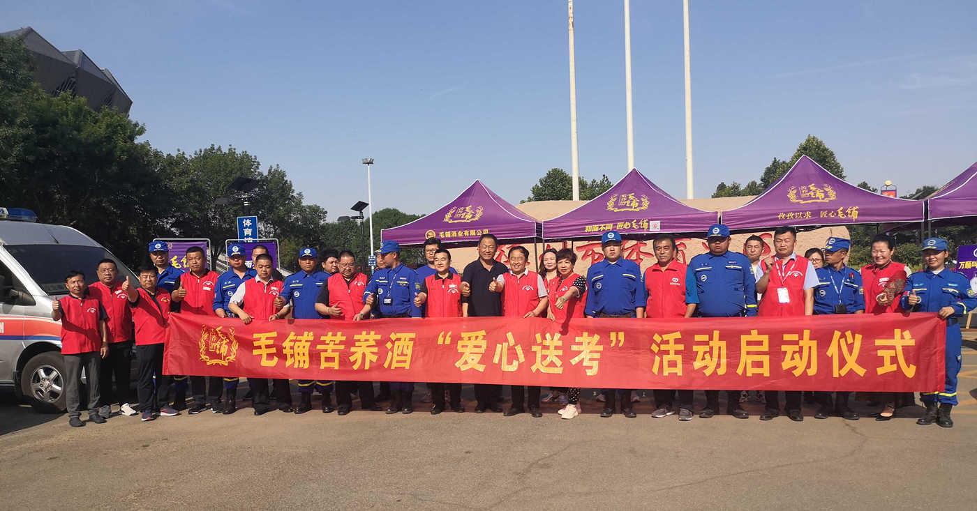 爱心车辆在身边！德州市义工志愿者联合会举行“爱心助考”大型公益活动