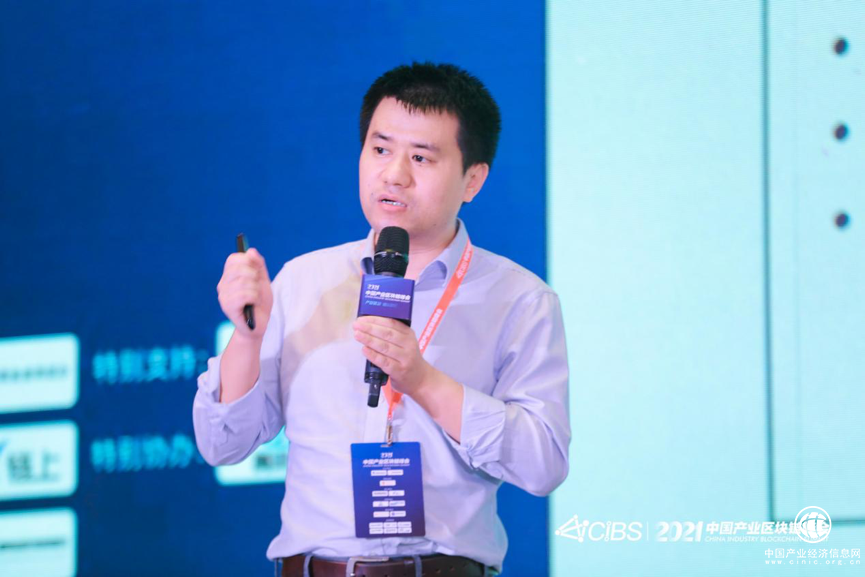 顺丰科技区块链峰会演讲分享：区块链创新促进供应链发展