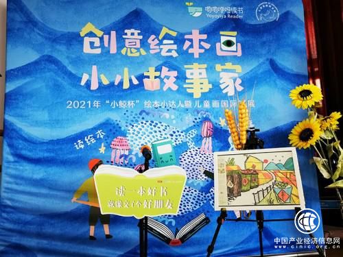 红黄蓝幼儿园举办“小鲸杯”绘本小达人活动 