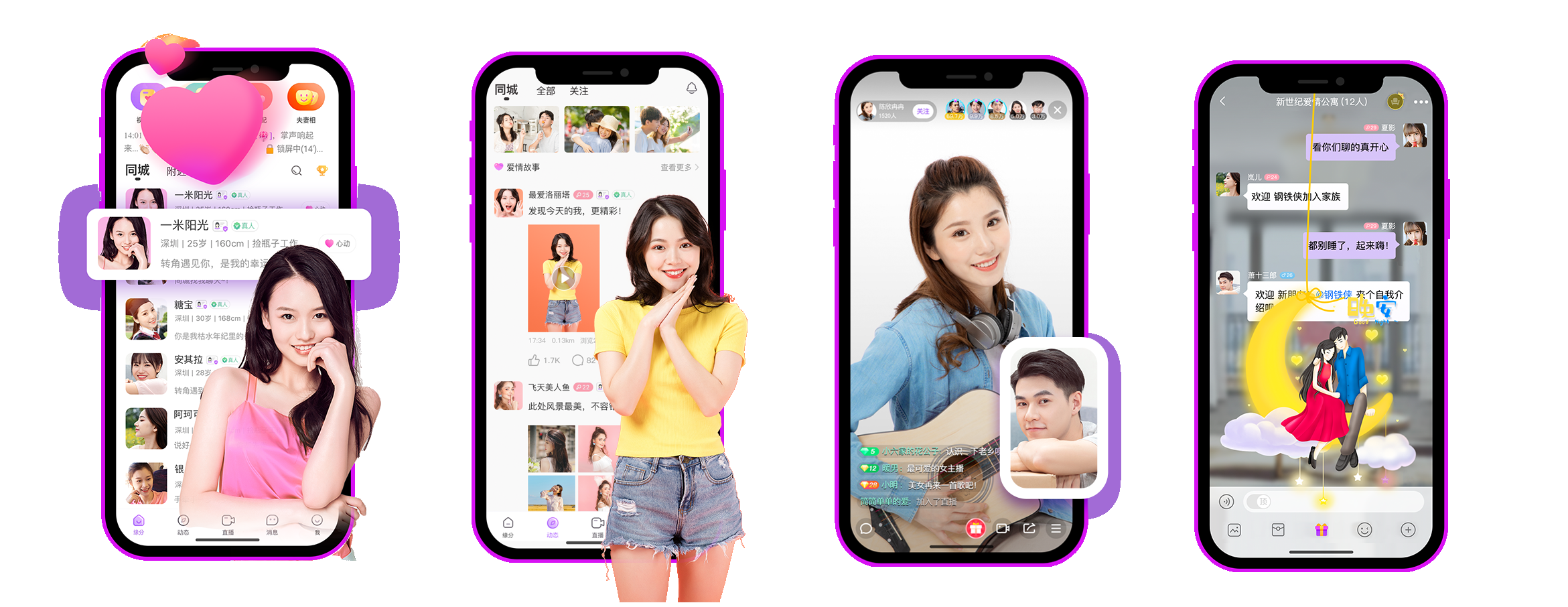 爱聊交友APP：社交软件的新玩法：以真为本叠加技术创新