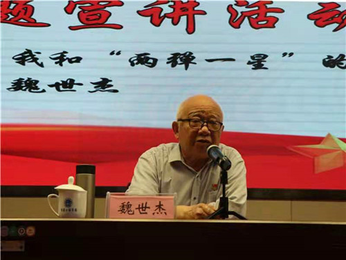 山东董家口出入境边防检查站参加《我和”两弹一星“的故事》专题报告会