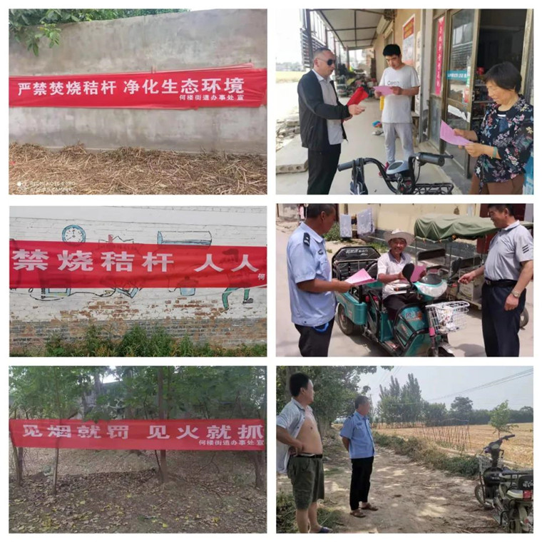 何楼网格：筑牢安全防火墙，确保夏收颗粒归仓