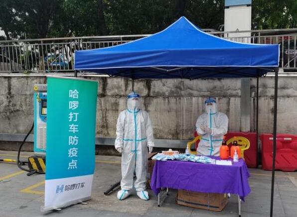 助力疫情防控 哈啰打车建广州十大线下防疫消杀点