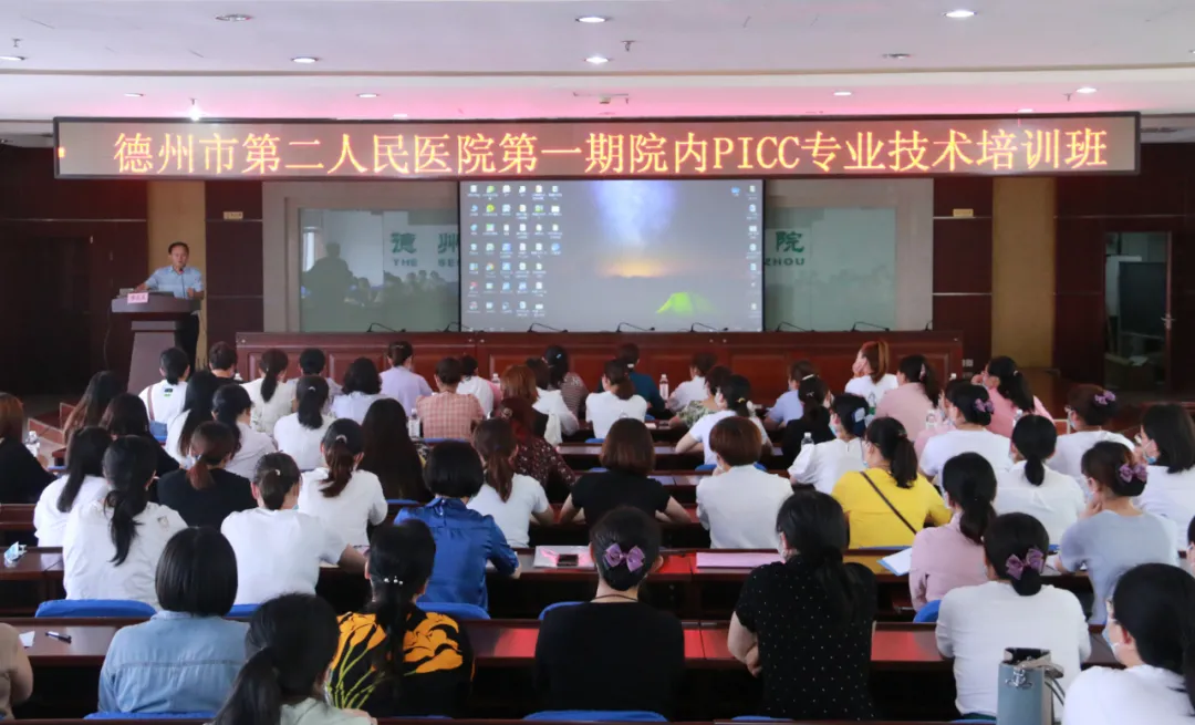 德州市第二人民医院成功举办第一期院内PICC专业技术培训班