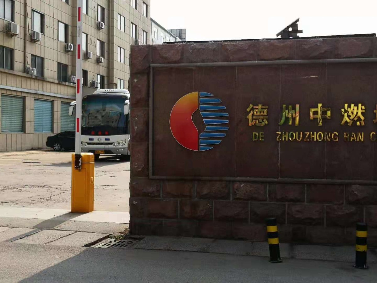 爱心奉献 担当“社会义工”——德州中燃城市燃气发展有限公司开展无偿献血