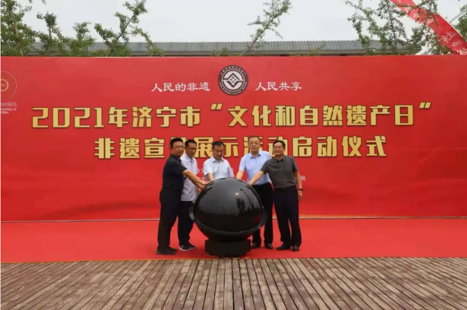 济宁市2021年“文化和自然遗产日”非遗宣传展示活动启动仪式成功举行